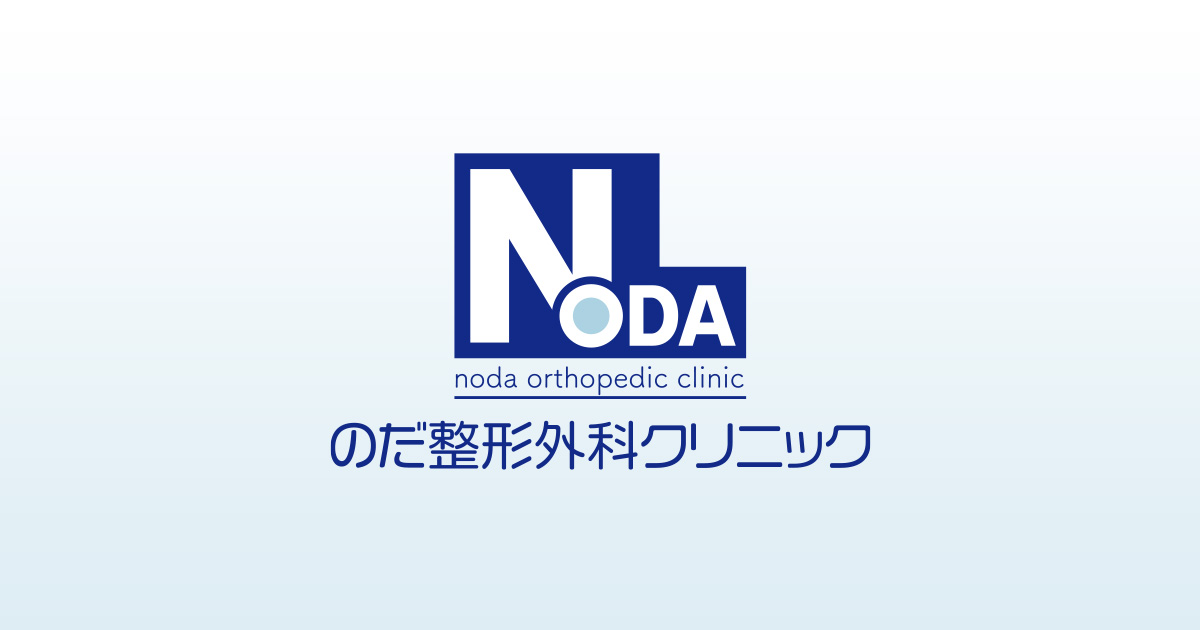 佐賀市久保田町の整形外科・リハビリの外観